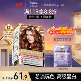 欧莱雅卓韵霜时尚魅棕染发霜#6.35(南瓜铜棕 浅棕色系)染发膏染发剂染膏