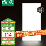 雷士（NVC）厨房灯国家补贴led集成吊顶厨卫吸顶灯铝扣板卫生间悬浮面板灯36W
