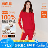 宜而爽秋冬季【一等品新疆棉】100%纯棉女士保暖内衣套装大码秋衣秋裤女