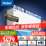 海尔（Haier）【小红花空调-绽放版】净省电1.5匹挂机卧室空调 KFR-35GW/E1-1家电国家补贴20%以旧换新