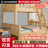 金柏栎 实木床 上下铺 小孩床 实木双人高低床母子床组合 双层床上下床 爬梯床+抽屉+上下床垫 店长推荐 上130下150长200
