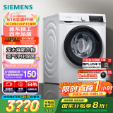西门子（SIEMENS）10公斤滚筒洗衣机全自动带烘干 洗烘一体 热风除菌 蒸气祛味 智能烘干 WN54A1X02W 家电国家补贴