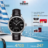 天梭（TISSOT）龚俊同款手表 力洛克系列男表 瑞士自动机械皮带商务表毕业礼物
