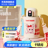杯具熊（BEDDYBEAR）儿童保温杯316不锈钢吸管直饮保温壶男女宝宝学生上学水杯 小拱门智能两盖杯-幸运兔480ml