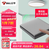 公牛（BULL）无线遥控开关 一位随意贴 免布线开关 遥控家用开关 Q134 灰色