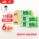 清风【李昀锐同款】御本草杀菌湿巾60片*5包湿纸巾  不含酒精 抽取式