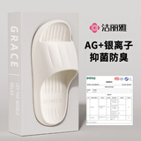 洁丽雅拖鞋女夏季室内家居家用浴室洗澡防滑防臭EVA情侣静音凉拖鞋男夏 白色【抗菌升级款】 36-37 （适合35-36码）