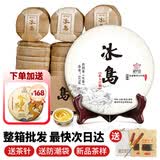 御举茗普洱生茶 冰岛普洱茶生茶生普洱茶叶自己喝礼盒 云南临沧冰岛产区 【囤货钜惠】冰岛生茶1 箱 + 赠 2 饼（共 44 饼）