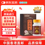 永明制药神盾海狗丸300粒/盒 肾虚肾亏精气不足男性益肾补阳中成药淫羊藿阴阳同补固肾益血气壮筋骨礼盒 香港