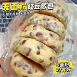禾念无面粉无糖红豆面包15袋975克低脂粗粮早餐老年小孩孕妇营养代餐