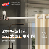 太力吸盘免打孔伸缩杆浴帘落地窗晾晒衣杆衣柜挂衣支撑金属杆 1个装