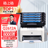 格之格m1005硒鼓 2612a硒鼓适用惠普1020plus硒鼓 1010 1012 1015 1018 1022 3015 3052 佳能2900 3000打印机