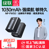 绿联热销爆款NP-FW50相机电池ZV-E10充电器适用sony索尼a6000 a6400 a7m2 a5100 a6300 a6100 一件包邮