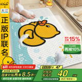 大江小黄鸭浴室防滑垫儿童洗澡防摔地垫淋浴房脚垫厕所50x80cm