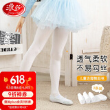 浪莎儿童打底裤女童连脚舞蹈袜四季薄款连裤袜少女宝宝白色袜子3条装