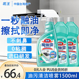 花王（KAO）厨房清洁剂500ml*3 抽油烟机清洗剂强力去重油污净除油清洁剂