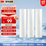 3M净水器家用净水机前置预过滤Y16 PP棉滤芯套装（三支装）