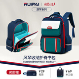 瑞牌（RUiPAi）小学生书包男女生1-3-6年级风琴式隔层减负护脊儿童