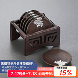 尚言坊黑檀木茶杯垫架组合 实木茶垫品茗茶托垫子套组隔热垫茶道配件 4黑檀木-圆形锡枫杯垫组架(6片)