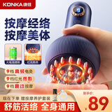 康佳（KONKA）电动经络刷揉腹仪经络疏通按摩仪器腹部减肥刷刷肚子颈椎肩颈腰部全身通用燃脂热敷刷带脉生日礼物