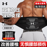 安德玛（Under Armour）护腰带运动健身保暖腰间盘突出医腰肌用劳损久坐跑步篮球硬拉束腰