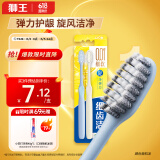 狮王（Lion）细齿洁弹力旋净软毛护龈国产牙刷弹力刷柄缓解出血2支装