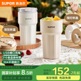 苏泊尔（SUPOR）【国家补贴】榨汁机充电随行果汁机易清洗便携榨汁杯小型迷你料理机粉碎搅拌机婴儿米辅食机JC360
