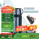 乐扣乐扣（LOCK&LOCK）不锈钢便携保温壶车载户外男女便携保温水壶1.2L蓝色