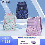 卡拉羊减负1-3-6年级小学生书包男孩女生超轻大容量儿童双肩背包TX5216 26L丨薰衣草紫（4-6年级初高中）
