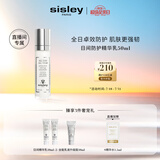 希思黎（Sisley）日间防护精华乳50ml防晒清爽保湿护肤品套装生日礼物送女友