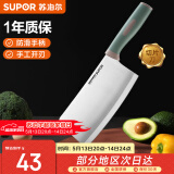 苏泊尔（SUPOR） 家用菜刀单刀具厨房砍骨刀斩水果刀切菜剁肉切片刀 不锈钢软胶柄 切片刀 180mm 墨绿