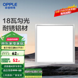 欧普（OPPLE） 集成吊顶led 铝扣板天花板格栅平板灯嵌入式厨房灯厨卫灯 【铂昕III】铝框拉丝银18瓦 防潮防锈抗油污
