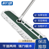 科力邦（kelibang） 商用平板拖把大号尘推 木地板大理石瓷砖保洁吸水棉纱排拖拖把 110cm KB1101-1