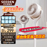 SEEDEN西点电风扇家用空气循环扇智能语音风扇遥控定时台立两用3D摇头轻音电扇办公卧室落地扇空调房风扇 XD-1812F【语音+遥控款】