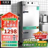 好厨官蒸饭柜商用电蒸箱大容量蒸饭车食堂餐厅家厨房双门智能蒸饭箱燃气液化气蒸包机蒸包炉蒸饭器电蒸炉 【定时定温款】大12盘 220V/380V