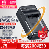 蒂森特适用于 fw50电池充电器 索尼A7R2 A7M2 A7S2 A6500 NEX-5 6 7 RX10M4 a7m2 黑卡 ZV-E10