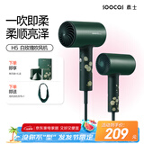 素士SOOCAS 电吹风机家用大功率大风力负离子护发吹风筒 H5绿色礼物
