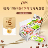 德芙（Dove）丝滑牛奶巧克力休闲零食婚庆喜糖送女友生日礼物儿童解馋充饥食品 德芙什锦抹茶&草莓208g