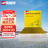 韦斯特多效空调滤清器*高效抗病毒MK1140P(适配丰田威驰/皇冠/凯美瑞)