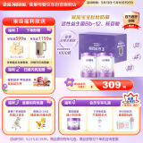 雀巢（Nestle）新品 超启能恩部分水解配方奶粉3段12-36月加量装850g*2罐礼盒