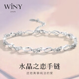 唯一（Winy）水晶之恋银手链女纯银999生日礼物女实用走心高级送女朋友老婆