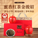 小茶日记武夷山特级金骏眉茶叶礼盒装250g 送礼送长辈领导