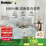 多喜爱家纺 纯棉床上四件套  全棉床单被套家居套件1.5米床203*229cm