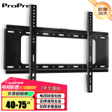 ProPre 通用电视机支架电视挂架电视架固定壁挂架 适用索尼海信TCL海尔华为飞利电视架壁挂件 加宽加厚 大屏专用【40-75英寸】