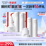 珍白因护肤品套装（水乳精华）美白减黄生日礼物送女友