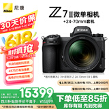 尼康（Nikon）Z 7II（Z7 2/Z72）全画幅微单套机 （24-70mm f/4 微单镜头 约4,575万有效像素） 