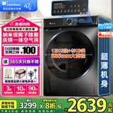 小天鹅（LittleSwan）滚筒洗衣机 水魔方家用10/12公斤大容量家用全自动洗脱/洗烘一体烘干冷水洗变频除菌家电国家补贴 【12公斤618T带烘干】1.1洗净比+银离子除菌