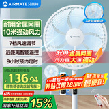 艾美特（AIRMATE）七叶家用遥控电风扇7档大风量空气循环摇头台式落地扇节能柔风小风扇预约定时落地式电扇 CS35-R20