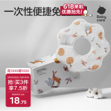babycare一次性口水巾宝宝吃饭围嘴饭兜防脏口水巾20片盒斯纳德小鹿