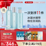 FAN BEAUTY DIARY范冰冰同款海葡萄水乳洁面套装 补水保湿清洁净澈控油